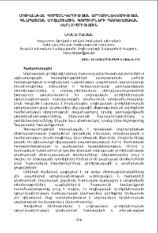 Սոցիալական գործընկերության արդյունավետության գնահատման միջազգային գործիքների համեմատական վերլուծություն