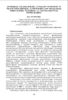Արհեստական բանականության մոդելների կիրառումը ՀՀ հանքարդյունաբերական ընկերությունների ֆինանսական կայունության գնահատման և վարկանիշավորման գործընթացում