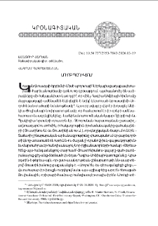 Սուրբ Պօղիկտոս