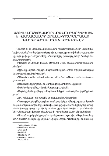Մատթէոս վարդապետին քարոզը՝ &laquo;Սուտ մարգարէներ պիտի ելլեն եւ կատարեն [նշաններ ու զարմանալի գործեր մոլորեցնելու համար, եթէ կարենան նոյնիսկ ընտրեալներն ալ]&raquo;
