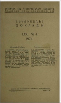 Խմբագրական կոլեգիա; Բովանդակություն