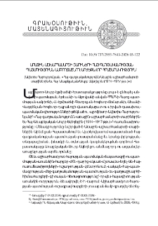 Առաջին աշխարհամարտի տարիների հայ գաղթականութեան պատմութիւնն ամբողջացնող արժէքաւոր հրատարակութիւն