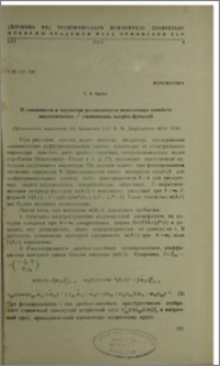 О сходимости и характере расходимости монотонных семейств аналитических J-сжиимающих матриц-функций