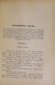 Մարուող ճրագներ