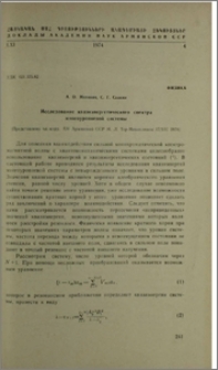 Исследование квазиэнергетического спектра многоуровневой системы