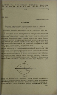Передача гармонической сосредоточенной силы от стрингера бесконечной длины к двум упругим полуплоскостям
