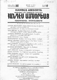 Բովանդակութիւն