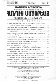 Բովանդակութիւն