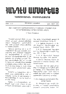 &laquo;Առ&raquo; նախդիրի գործածութիւնը դասական գրաբարի մէջ եւ ներգոյականը` որպէս ուրոյն հոլով