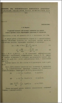О кратной полноте собственных элементов для одного класса краевых задач, мероморфно зависящих от параметра