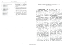 Քաջբերունու բանահաւաքչական գործունէութիւնը