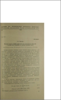 Плоская задача теории упругости для односвязных областей с углами при заданных на границе внешних силах