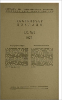 Խմբագրական կոլեգիա; Բովանդակություն