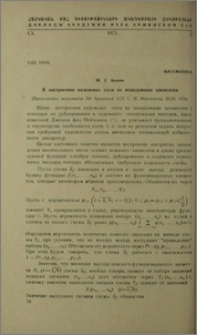 К построению надежных схем из ненадежных элементов