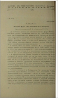 Поведение фуора V1057 Лебедя после его возгорания