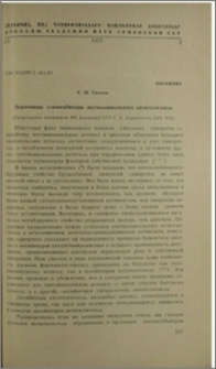 Эндогенные атиингибиторы поствакцинального антительогенеза
