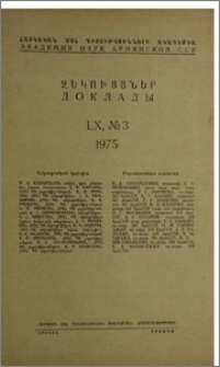 Խմբագրական կոլեգիա; Բովանդակություն