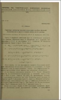 Структура замкнутых идеалов в некоторых алгебрах функций аналитических в круге и гладких вплоть до его границы