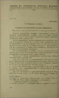 О модулях над ненетеровыми кольцами нормирования