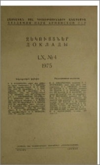 Խմբագրական կոլեգիա; Բովանդակություն