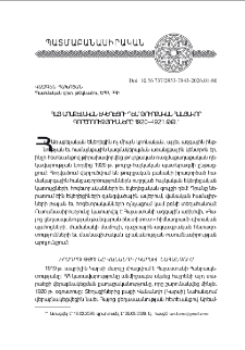 Հայ Առաքելական Եկեղեցու դէմ թուրքական հանցաւոր գործողութիւնները 1920&mdash;1921 թթ.