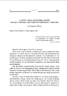 Տ. Ասողիկ Աբղյ Կարապետեանի քարոզը՝ խօսուած Ս. Էջմիածնի Մայր Տաճարում մատուցուած Ս. Պատարագին