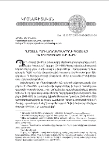 Դարձեալ Է. դարի Սեբէոս եպիսկոպոսի յիշատակած պարսից եկեղեցաժողովի մասին