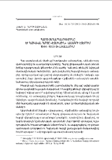 Հայոց ցեղասպանութիւնը եւ Հայկական հարցը &laquo;Էջմիածին&raquo; ամսագրի էջերում 1944&mdash;1999 թուականներին