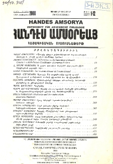 Բովանդակութիւն
