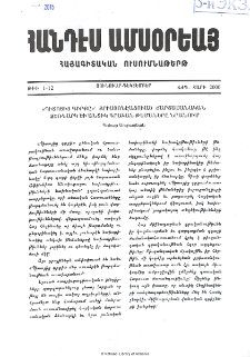&laquo;Պիտոյից գիրքը&raquo;՝ քրիստոնէացուած ճարտասանական ձեռնարկ եւ անտիկ գրական թեմաները նրանում