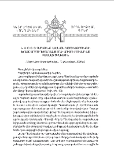 Ն. Ս. Օ. Տ. Տ. Գարեգին Բ. Ամենայն Հայոց Կաթողիկոսի խօսքը Սրբոց Ղեւոնդեանց տօնի առիթով գումարուած քահանայից հավաքին