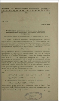О сингулярном проективном изгибании вполне фокальных псевдоконгруэнций плоскостей в многомерных проективных пространствах