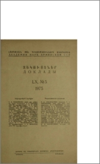 Խմբագրական կոլեգիա; Բովանդակություն