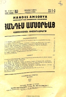 Բովանդակութիւն