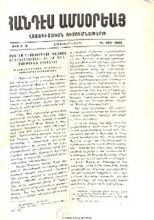 Մովսէս Դասխուրանցի (կոչուած Կաղանկատուացի) եւ իր պատմութիւնն Աղուանից