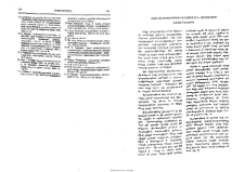 Հացի զոհաբերութիւնը հայոց հին հաւատքում