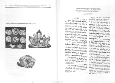 Հայոց կաթողիկոսի ընտրութեան հանգամանքները ԺԵ-ԺԷ դարերում