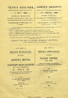 Յայտարարութիւններ