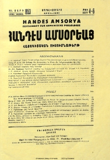 Բովանդակութիւն