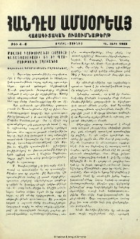 Մովսէս Դասխուրանցի (կոչուած Կաղանկատուացի) եւ իր պատմութիւնն Աղուանից