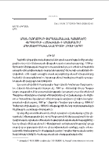 Արսէն Բագրատունու թարգմանաբանական հայեացքները Վերգիլիուսի &laquo;Մշակականք&raquo;-ի առաջաբանում՝արեւմտաեւրոպական աւանդոյթի լոյսի ներքոյ