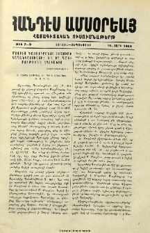 Մովսէս Դասխուրանցի (կոչուած Կաղանկատուացի) եւ իր պատմութիւնն Աղուանից