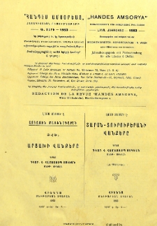 Յայտարարութիւններ