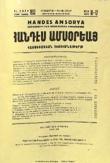 Բովանդակութիւն
