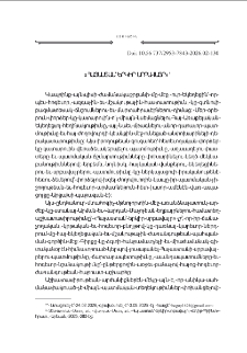 &laquo;Հայաստան՝ երկիր սրբավայր&raquo;