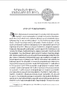 Երկու նոր հրատարակութիւն