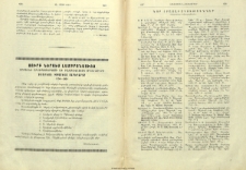 Սուրբ Ներսէս Լամբրոնացւոյ՝ Տարսոնի արքեպիսկոպոսի եւ բազմավաստակ մատենագրի, ծննդեան 800ամեայ տարեդարձը (1154&ndash;1954)