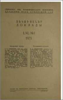 Խմբագրական կոլեգիա; Բովանդակություն