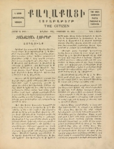 ՔԱՂԱՔԱՑԻ, 1902, Համար Ա, Թիւ 16 (Նոյ․ 29)