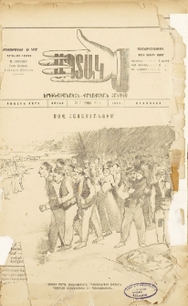 Ապտակ: Երգիծաբանական-քաղաքական հանդէս, 1894, Առաջին տարի, Թիւ 2 (Ապրիլ)